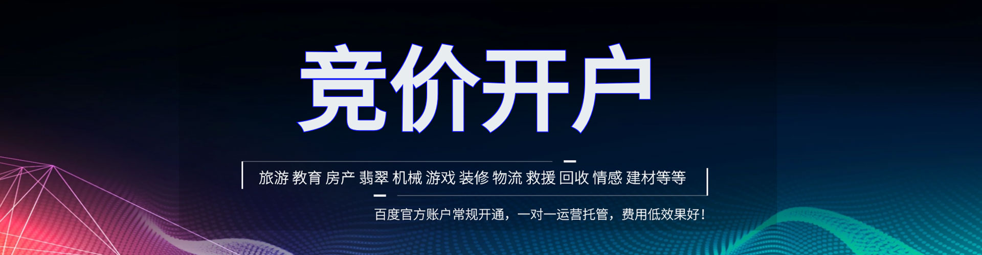 隰县信息流代运营